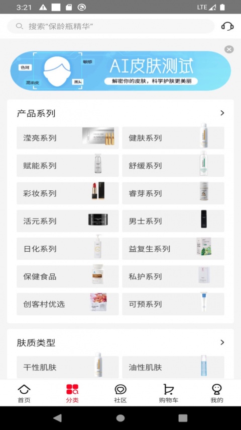 创客云商app