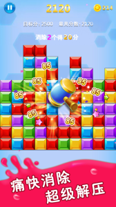 方块合合乐游戏