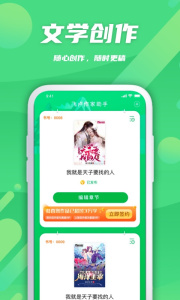 飞卢作家助手app最新版