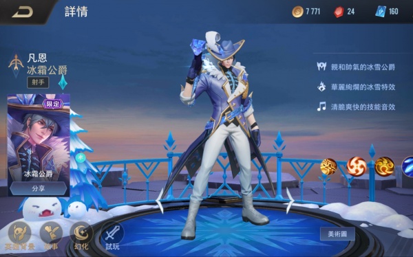 王者荣耀全球服