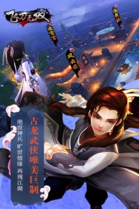 紫青双剑互通版