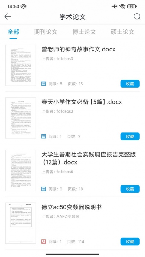 道客阅读app