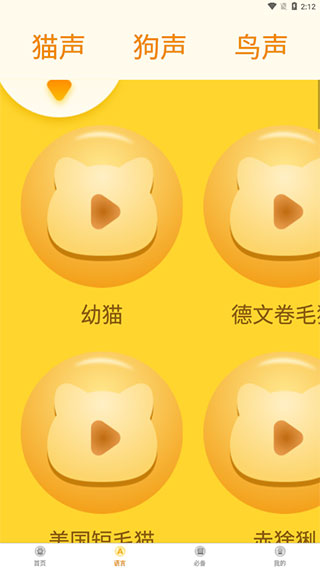宠物翻译器