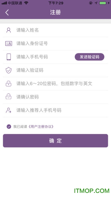 美信商户通