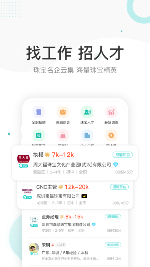 点金台app