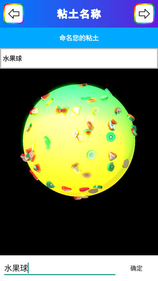 粘土模拟器九游版