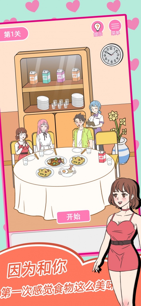 我的第一次