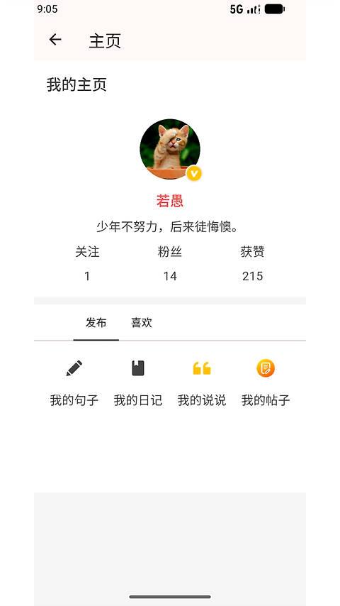 书言笔记