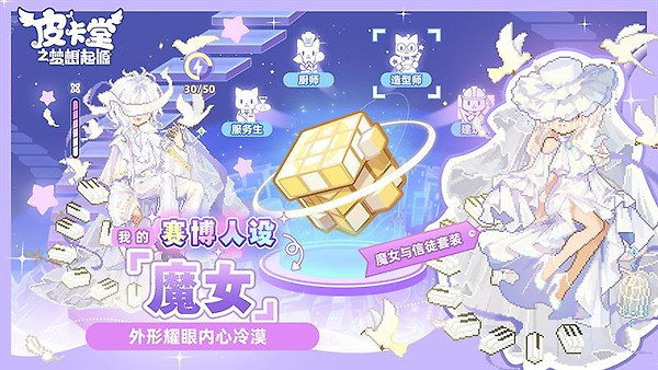 皮卡堂之梦想起源九游版