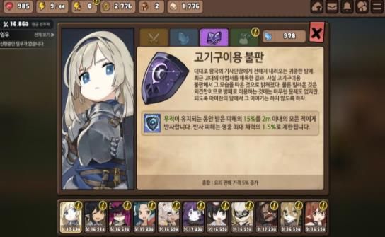 勇士食堂官方版