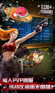 战警大国崛起九游版