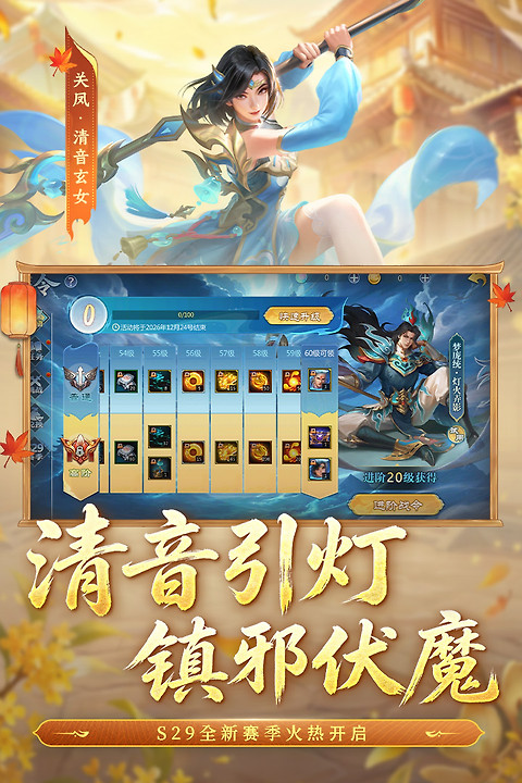 梦三国