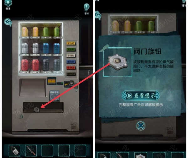 《背后灵》第三章图文攻略