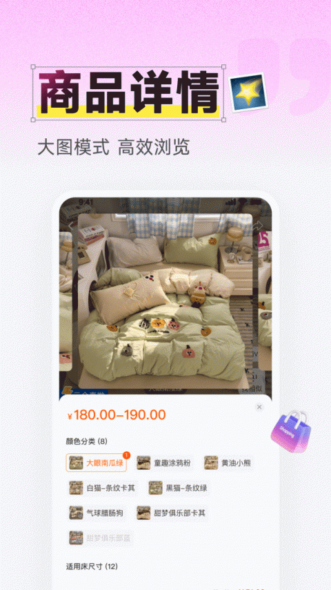 91家纺网app