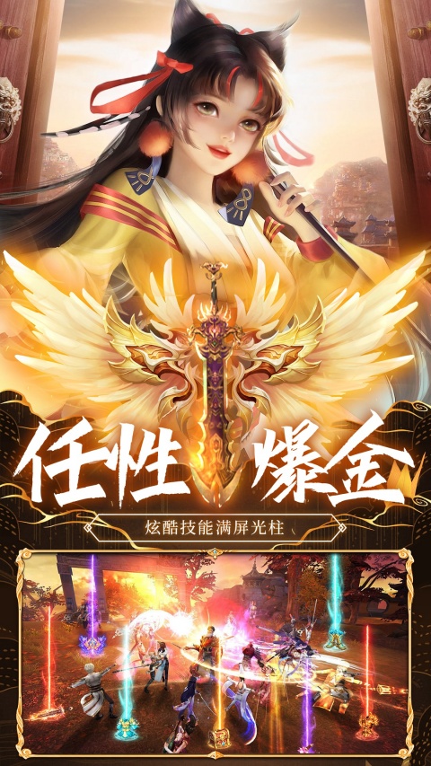 斩魔问道