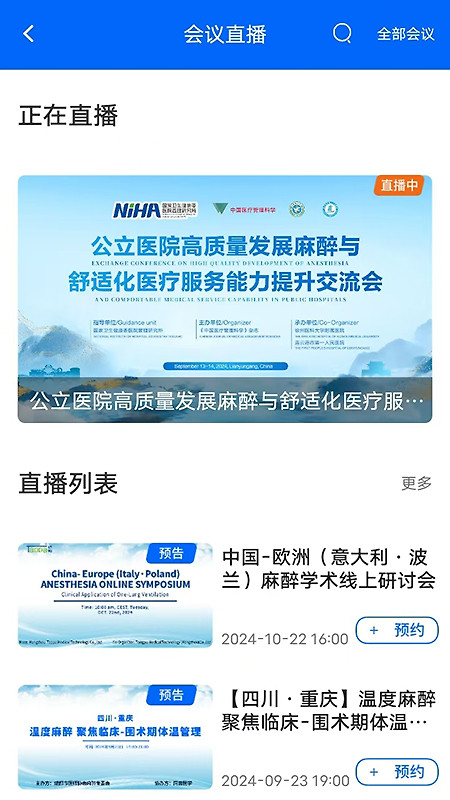 同普医学