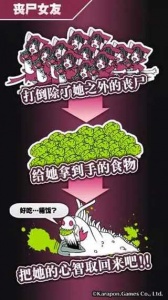 丧尸女友无限食物版
