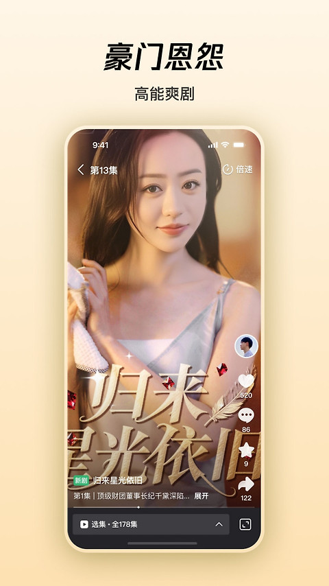 微视app官方版