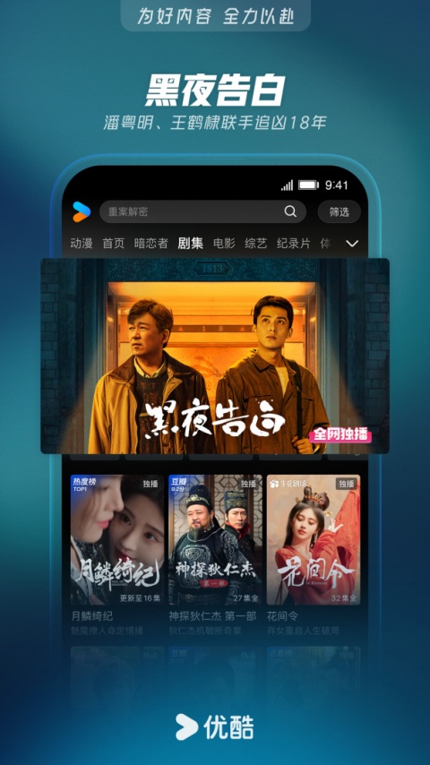 优酷视频