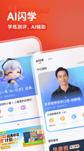 高途app