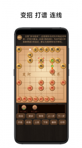 象棋棋谱app
