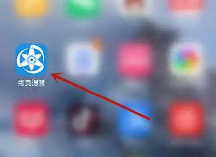 拷贝漫画1.4.4版本