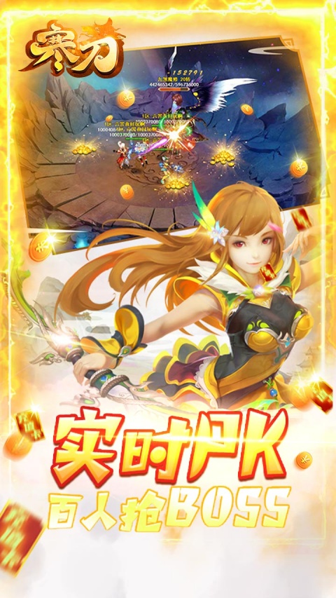 寒刀人气版