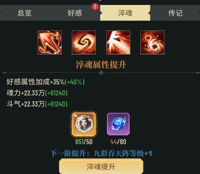 斗破苍穹三年之约