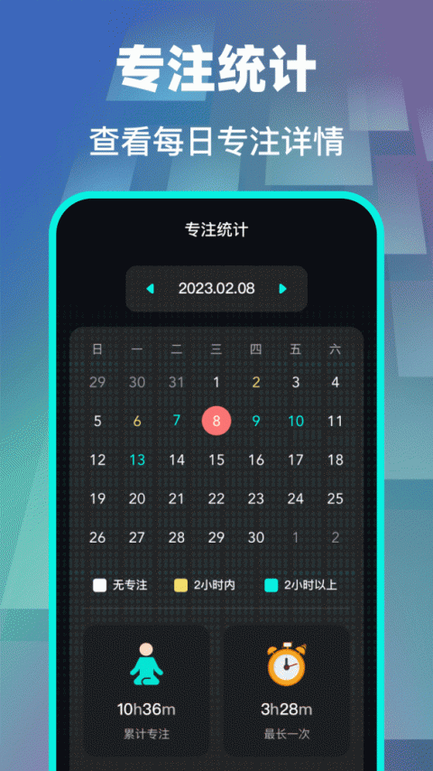 悬浮时钟app