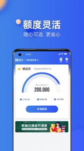 融360贷款app