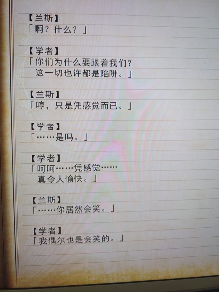 《兰斯10》故事内容介绍