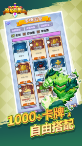 魔塔与勇士手游