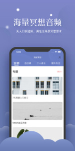 清新冥想app