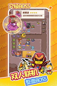 究极宝贝官方版