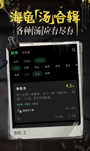 海龟汤游戏app