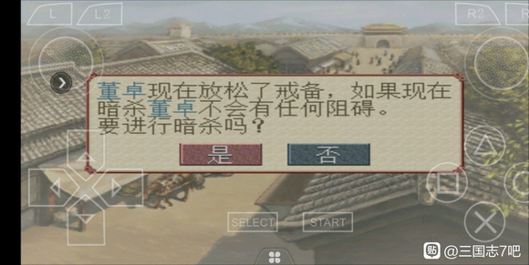 《三国志7》完美攻略