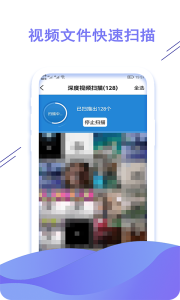 聊天数据恢复大师app