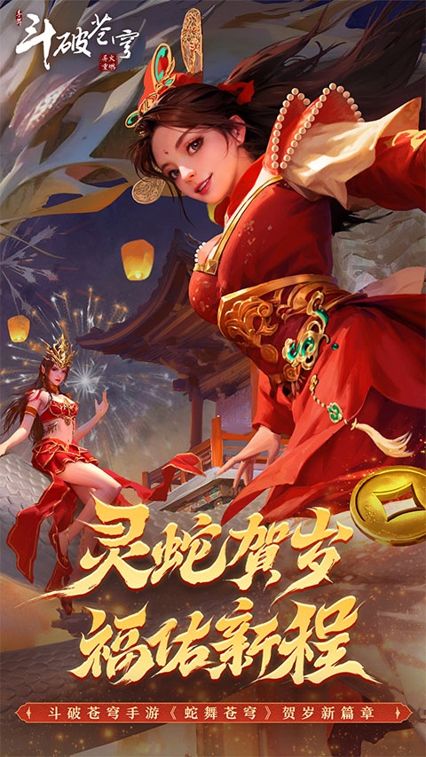 斗破苍穹异火重燃