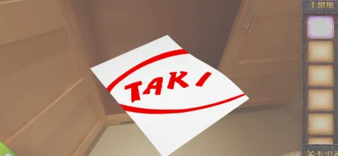 密室逃脱：挑战