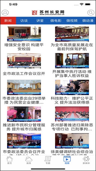 苏州长安网
