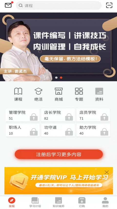 烘焙管家app