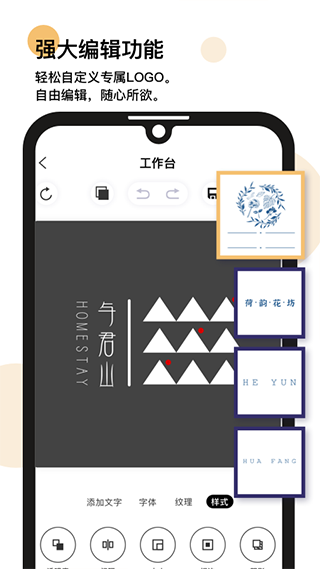 logo匠