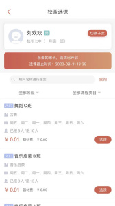 课袋管家app