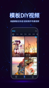 懒人视频制作app