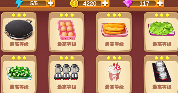 楼下的早餐店官方版