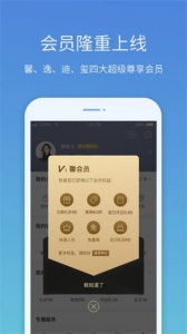 盛行天下app