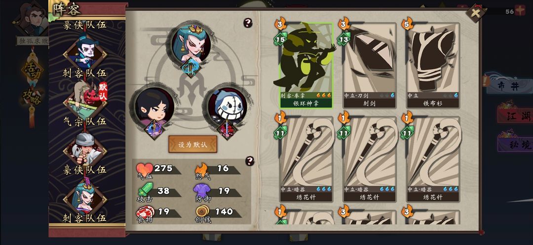 古今江湖
