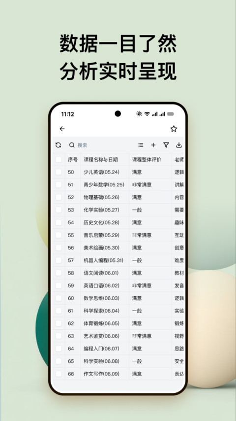 金数据客户端app