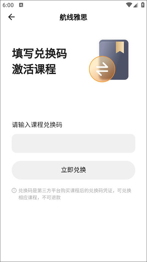 航线雅思