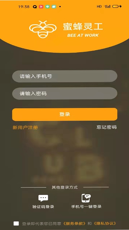 蜜蜂灵工